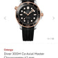 Omega Seamasters Diver 300M Original Model Series